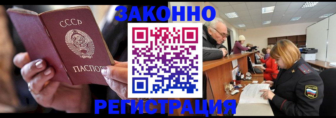 временная регистрация в Угличе