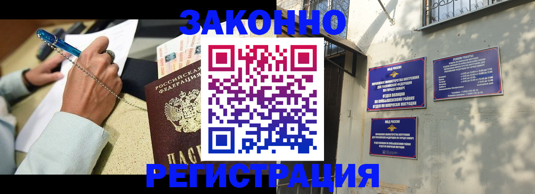 прописка в квартире в Угличе