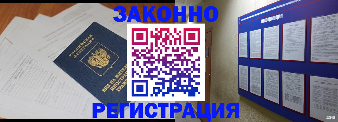 прописка паспорт в Угличе