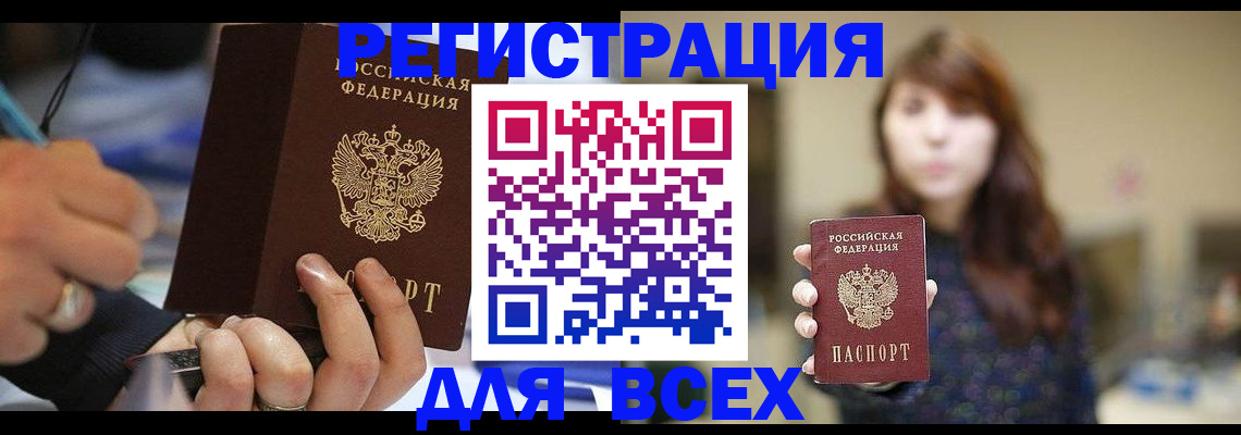 прописка для школы в Угличе