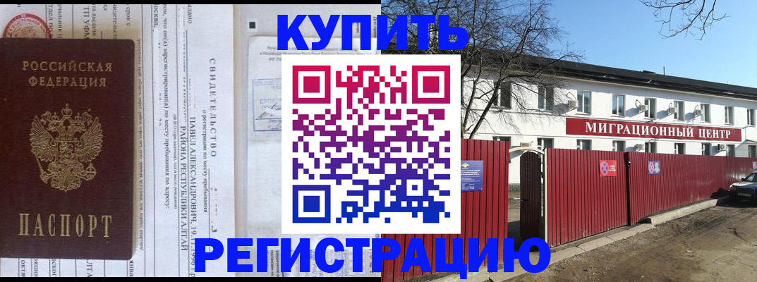 временная регистрация в квартире в Угличе